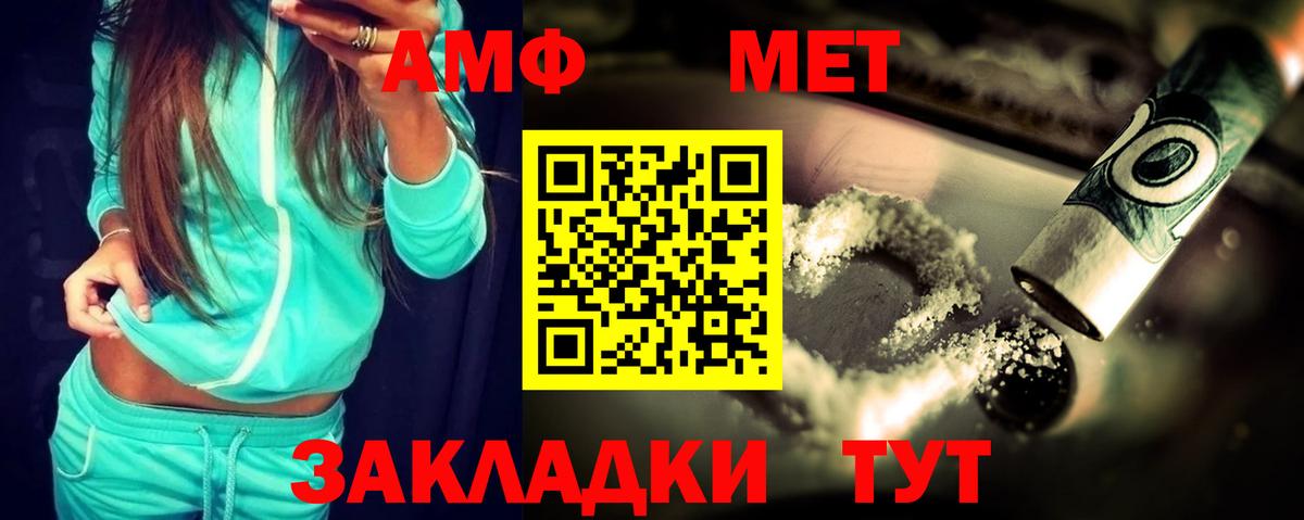 Амфетамин 97% Городец