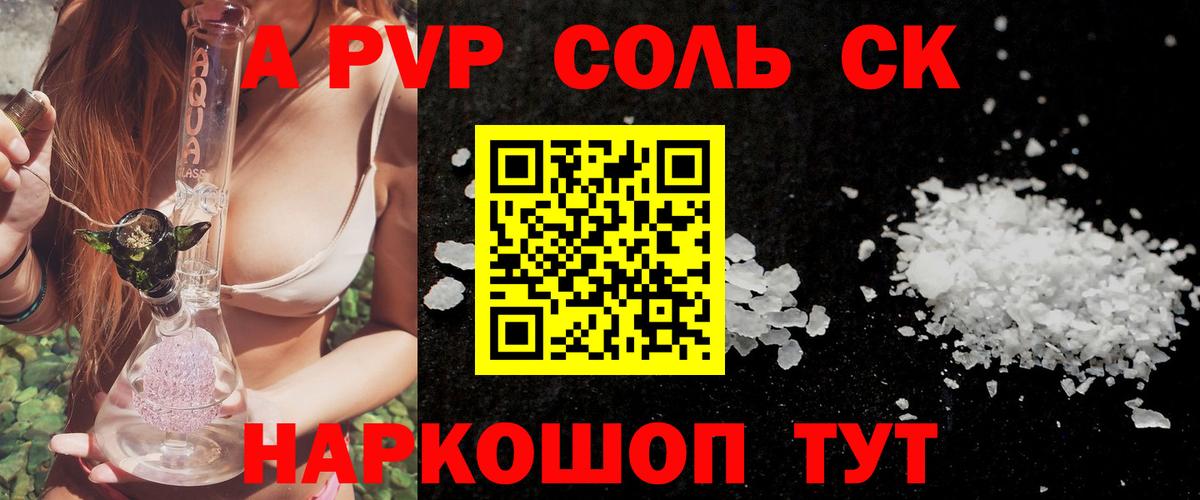 Alpha-PVP кристаллы  Вход с VPN  Alpha PVP крисы CK  Городец 