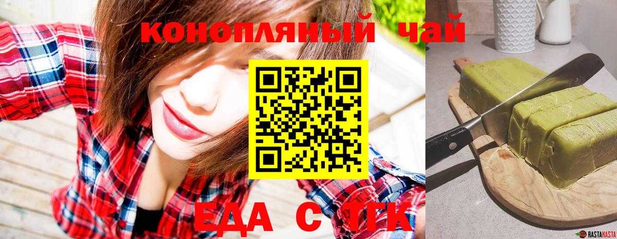 Городец  Еда ТГК марихуана  Вход с VPN 