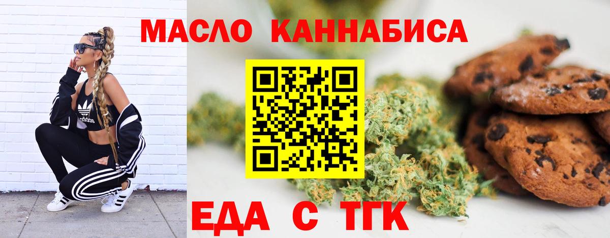 Печенье с ТГК марихуана Городец