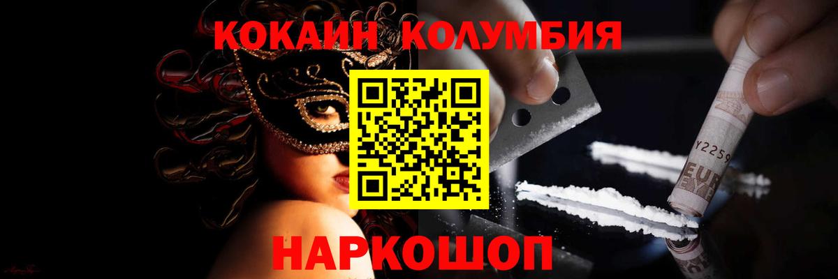 COCAIN FishScale  Кокаин  Городец  Вход с VPN 