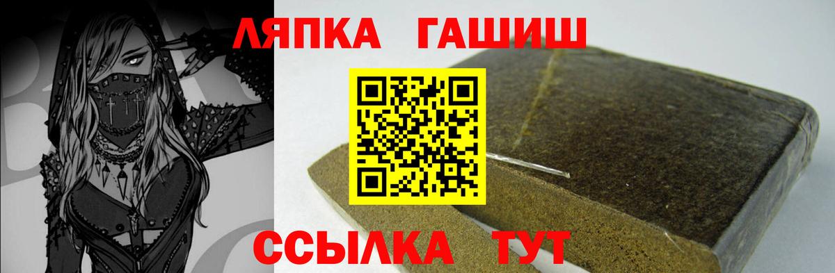 ГАШ  Гашиш 40% ТГК  Городец  Вход с VPN  где можно купить   ГАШИШ hashish 