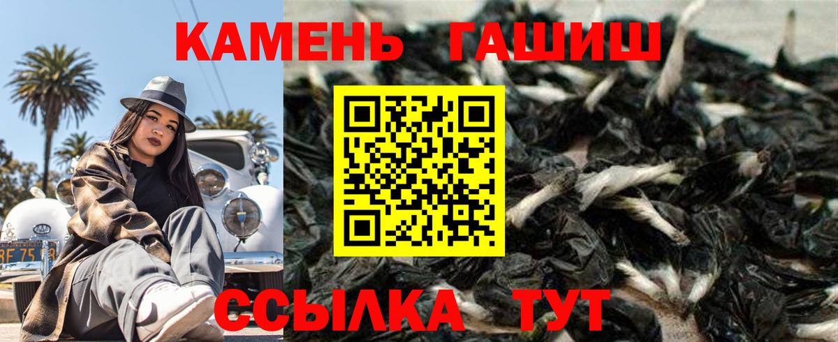 Гашиш гашик Городец