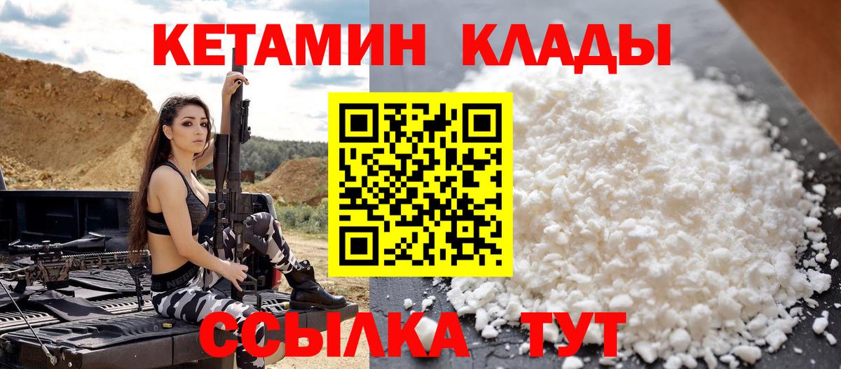 kraken ONION  КЕТАМИН ketamine  Городец  Вход с VPN  Кетамин VHQ 