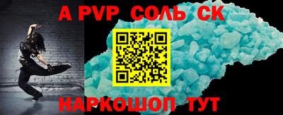крисы Балаково