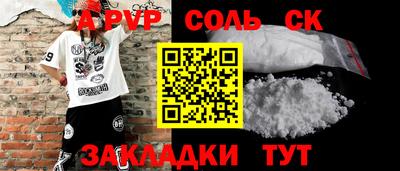 крисы Балаково