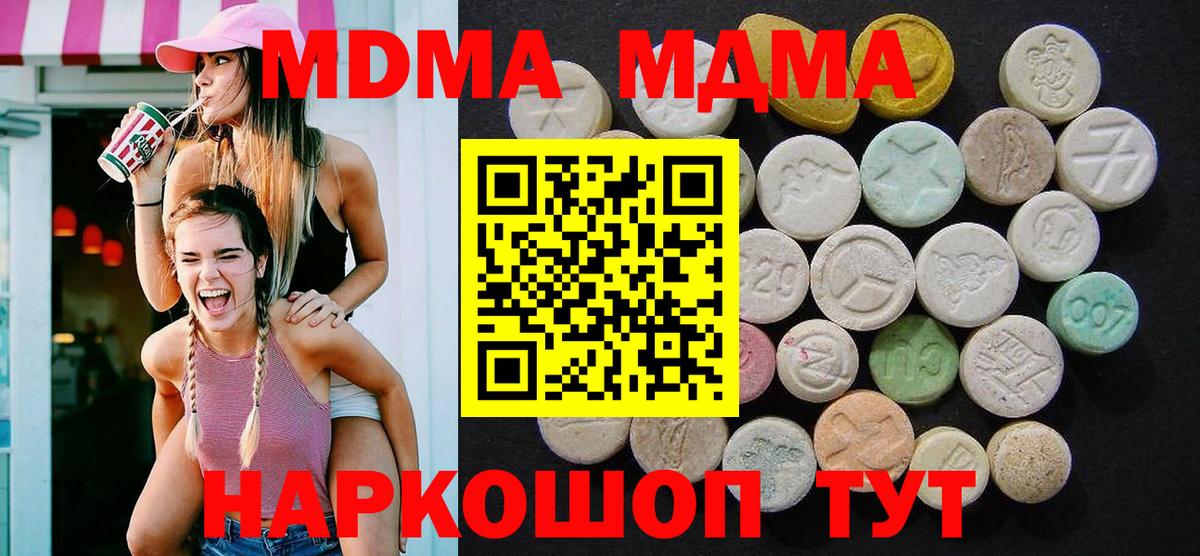 МДМА  Вход с VPN  Городец  MDMA VHQ 