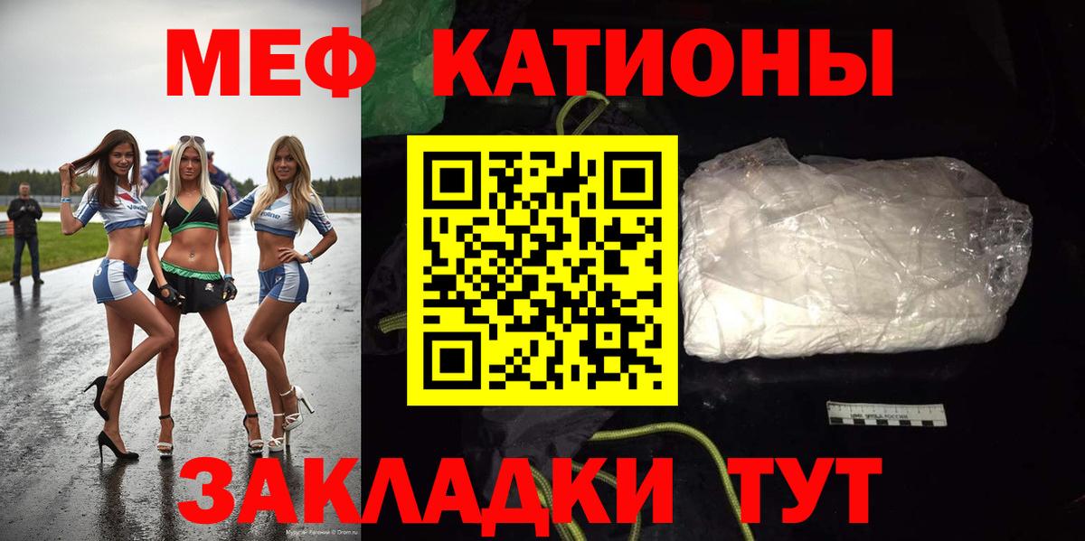 Меф мука Городец