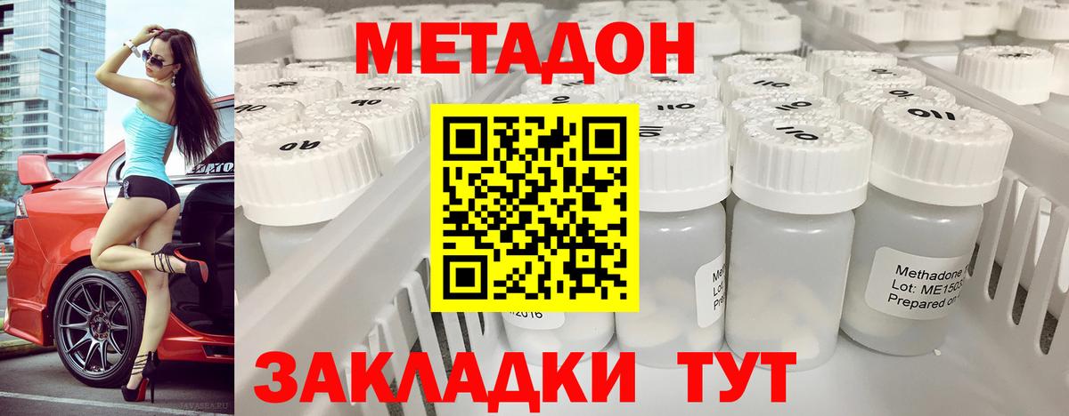 omg рабочий сайт  Вход с VPN  Городец  МЕТАДОН methadone 