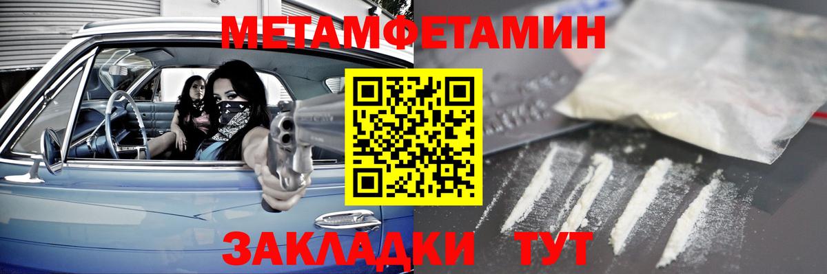 МЕТАМФЕТАМИН Methamphetamine Городец