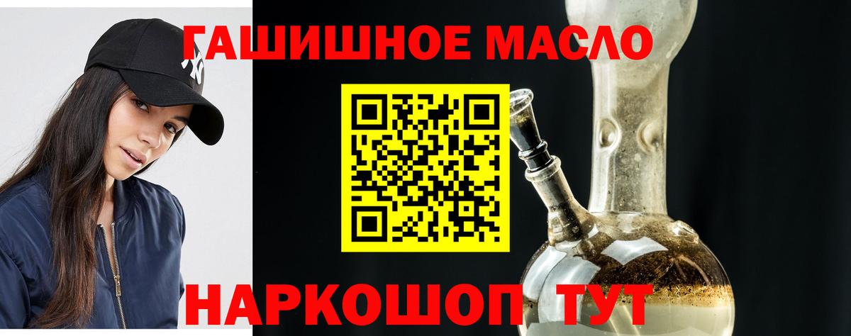 Дистиллят ТГК жижа  Вход с VPN  Городец 