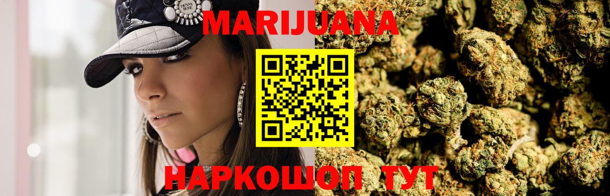 МАРИХУАНА OG Kush Городец