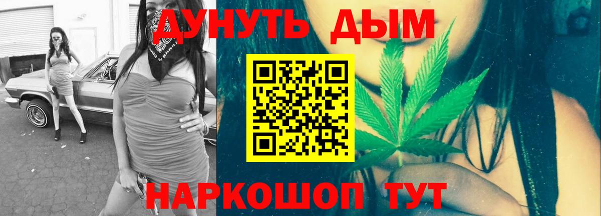 МАРИХУАНА конопля  МАРИХУАНА AK-47  Вход с VPN  Городец 